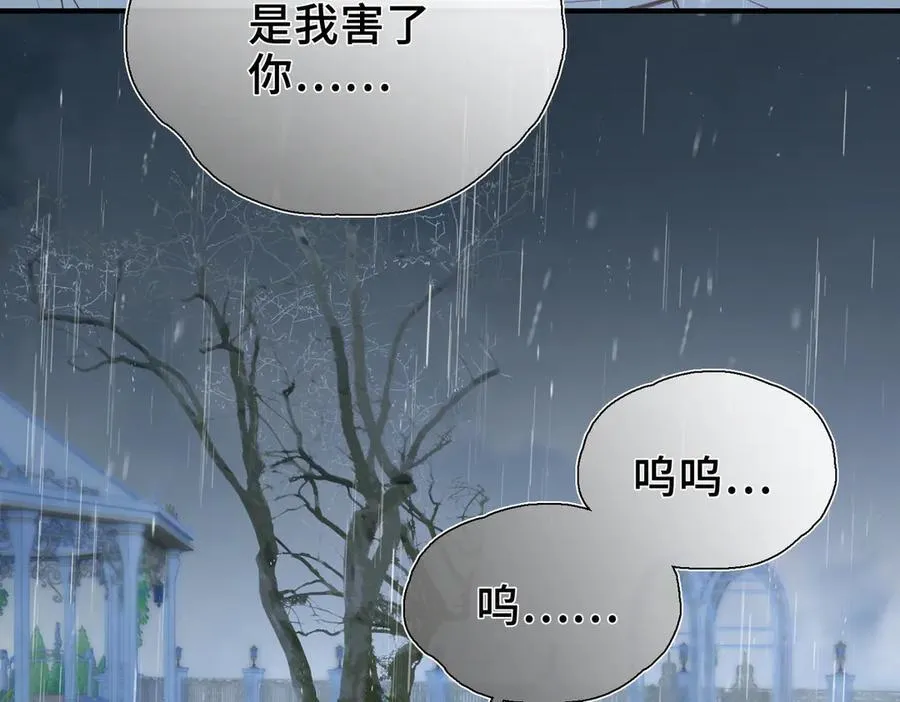 第13话 他的过往 第30页