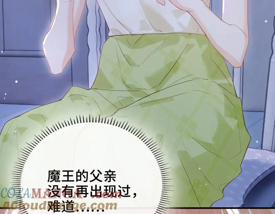 第13话 他的过往 第33页