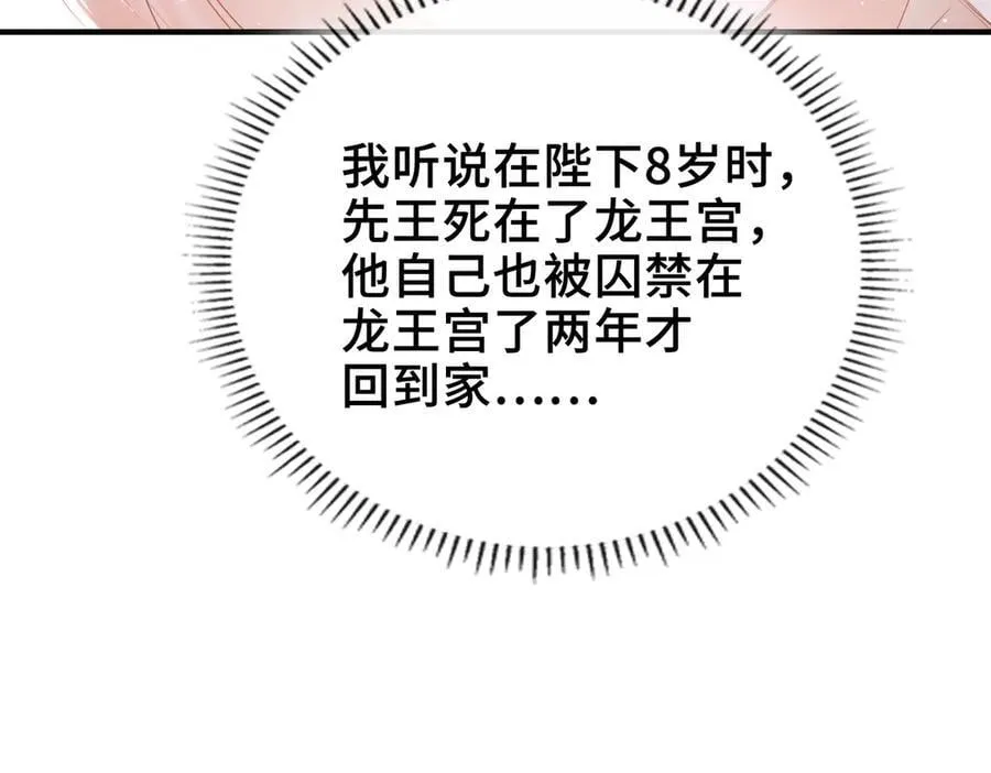 第13话 他的过往 第35页