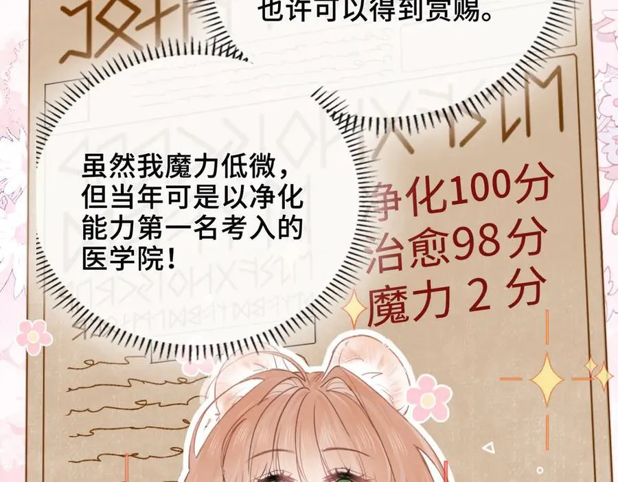 第13话 他的过往 第38页
