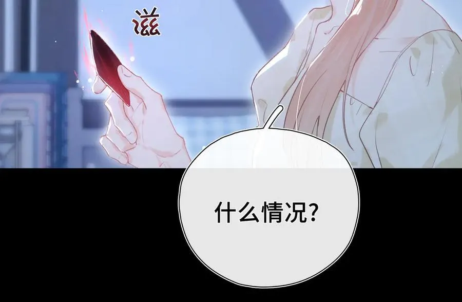 第13话 他的过往 第43页