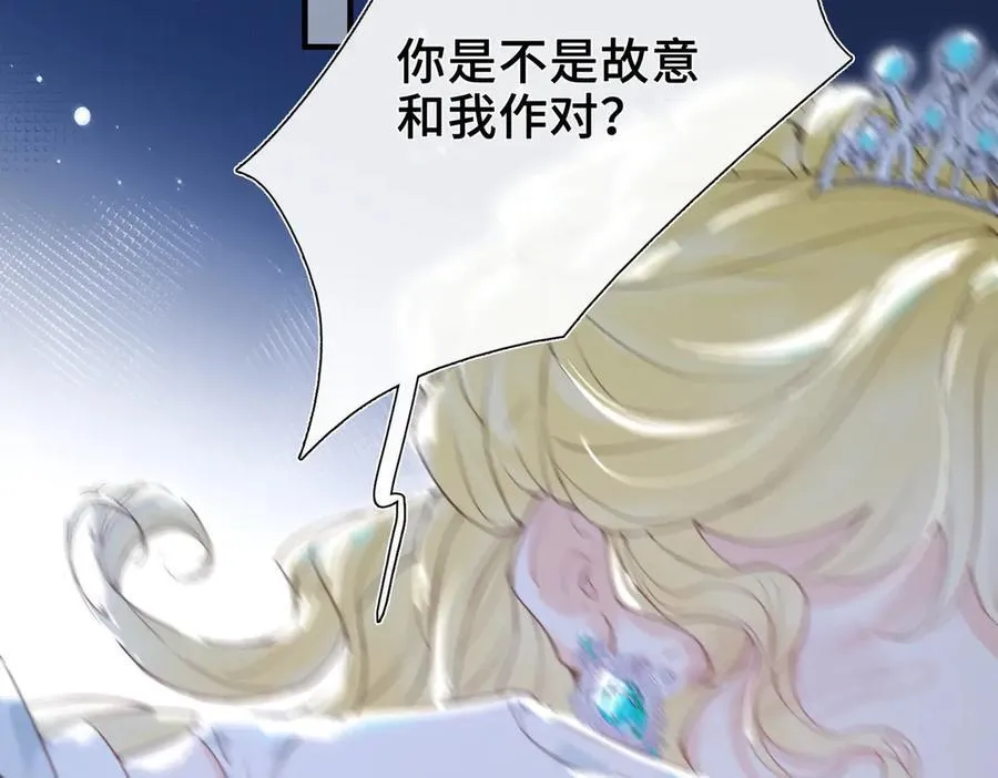 第13话 他的过往 第47页