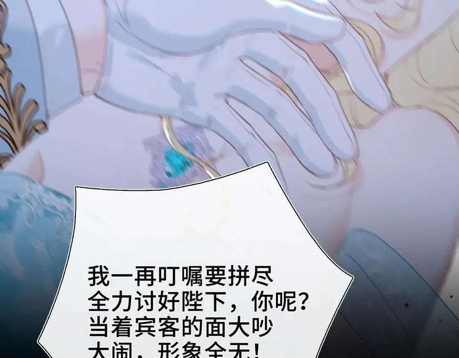 第13话 他的过往 第48页