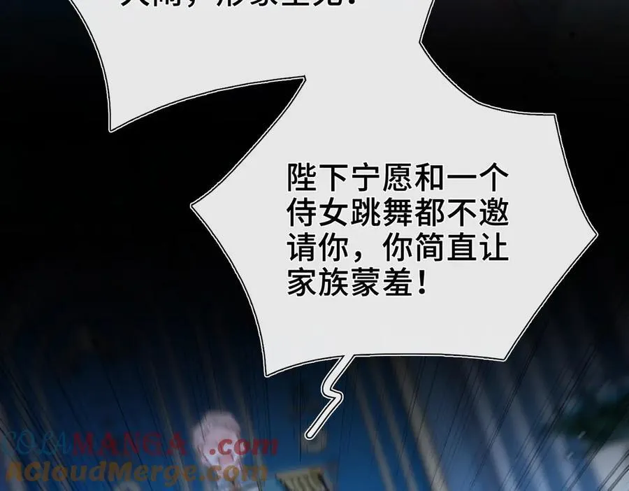 第13话 他的过往 第49页