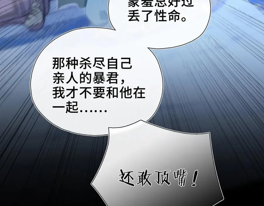 第13话 他的过往 第51页