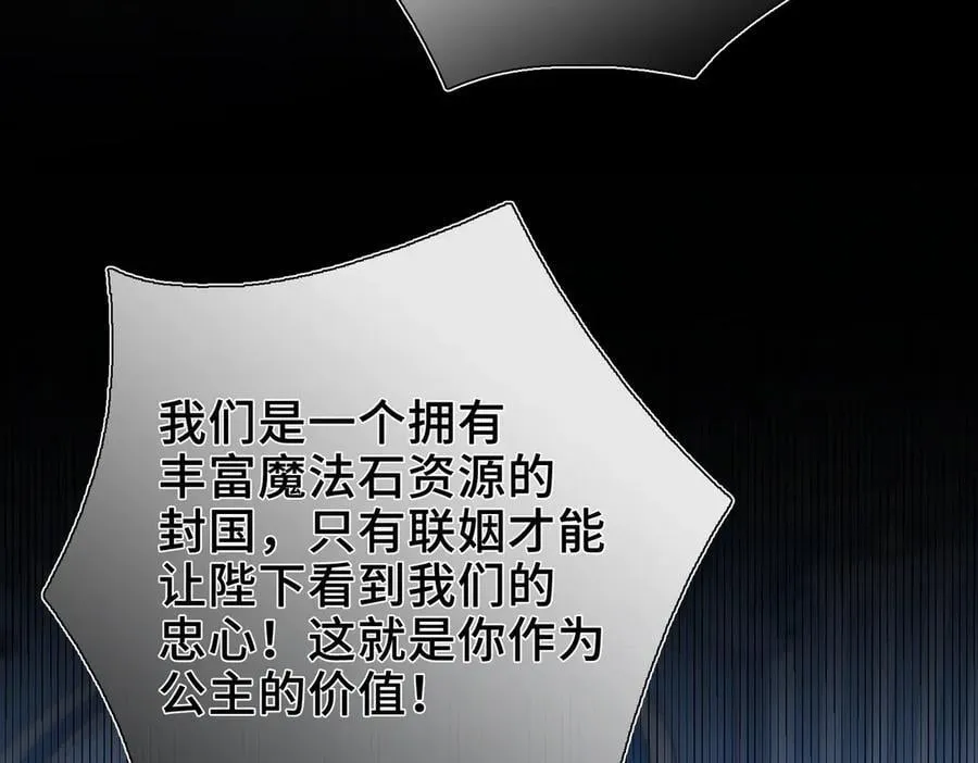 第13话 他的过往 第52页