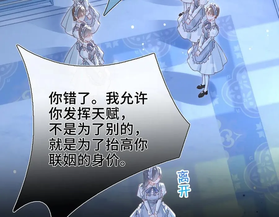 第13话 他的过往 第54页