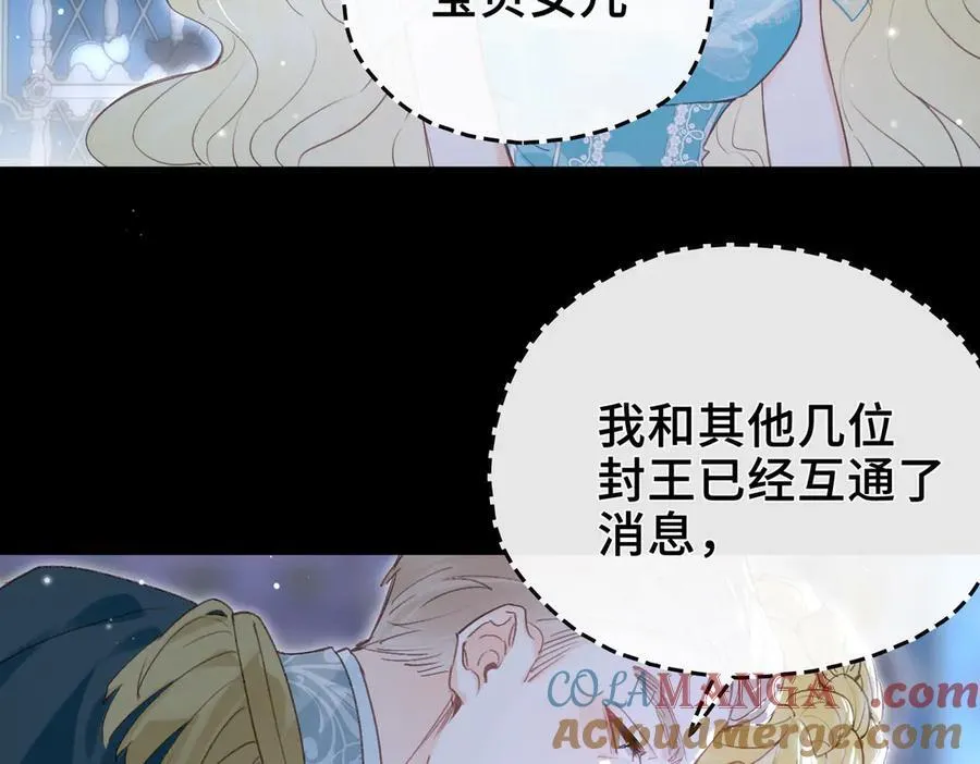 第13话 他的过往 第57页