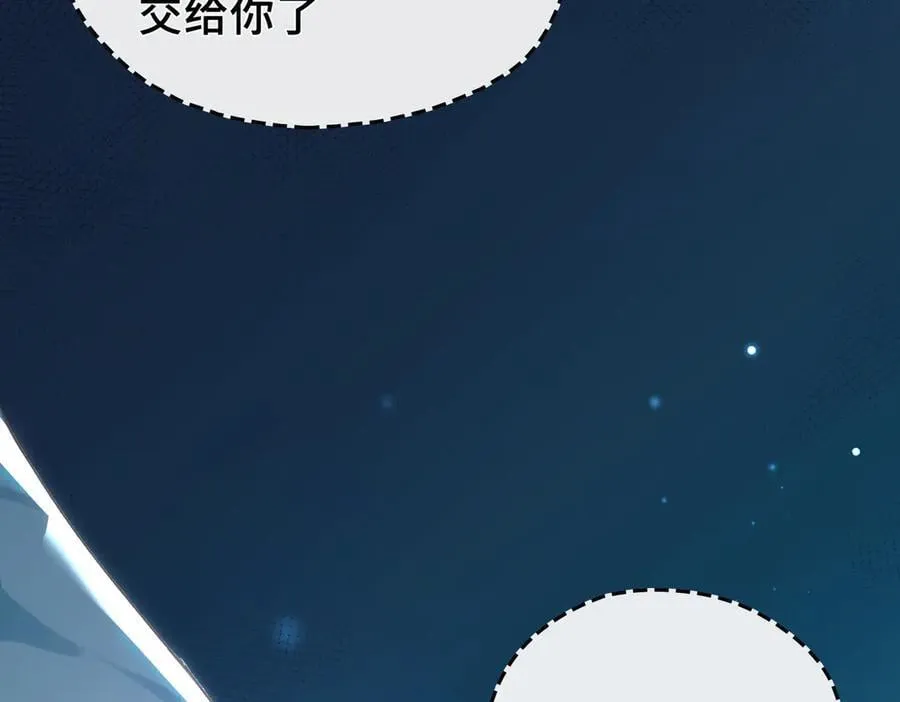 第13话 他的过往 第59页