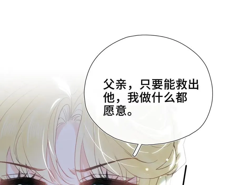 第13话 他的过往 第63页