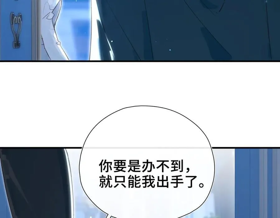 第13话 他的过往 第67页