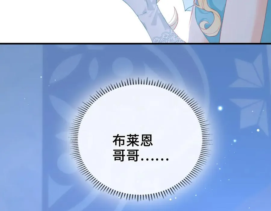 第13话 他的过往 第74页