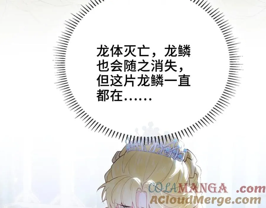 第13话 他的过往 第77页