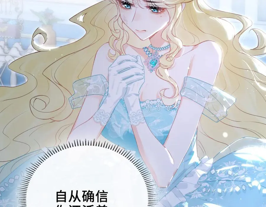 第13话 他的过往 第78页