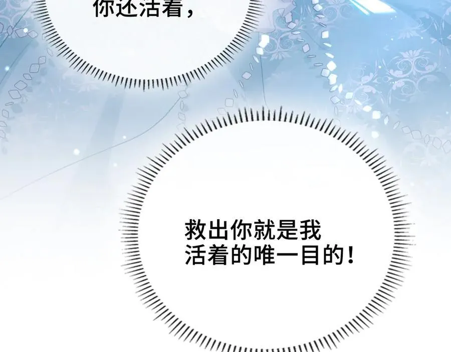 第13话 他的过往 第79页