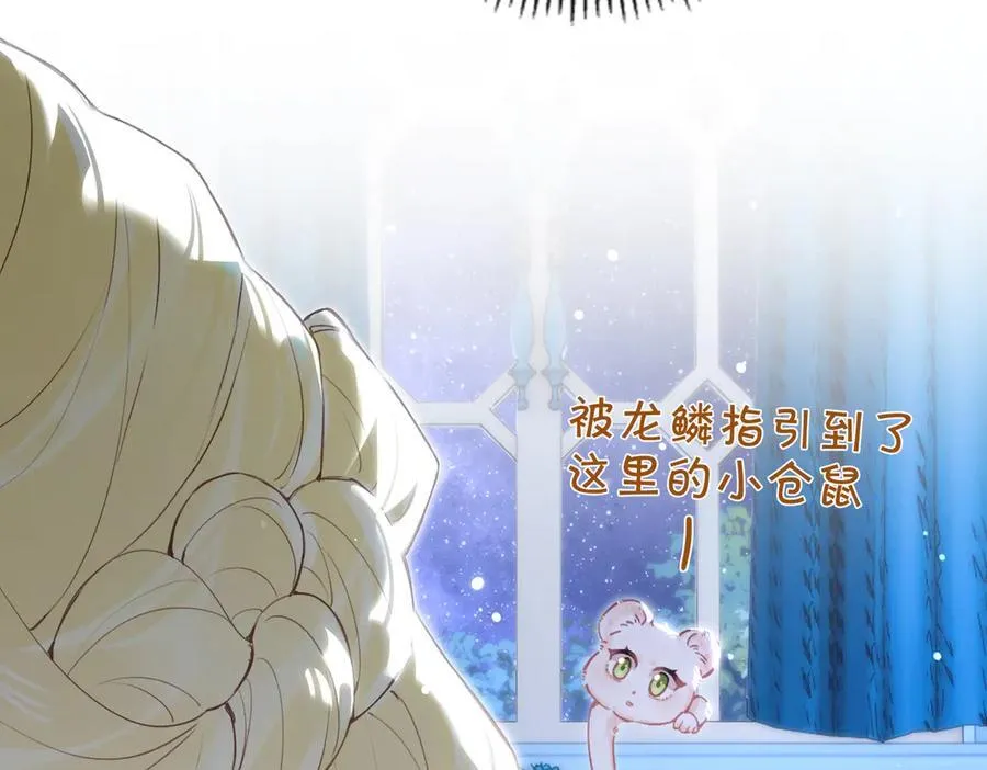 第13话 他的过往 第80页