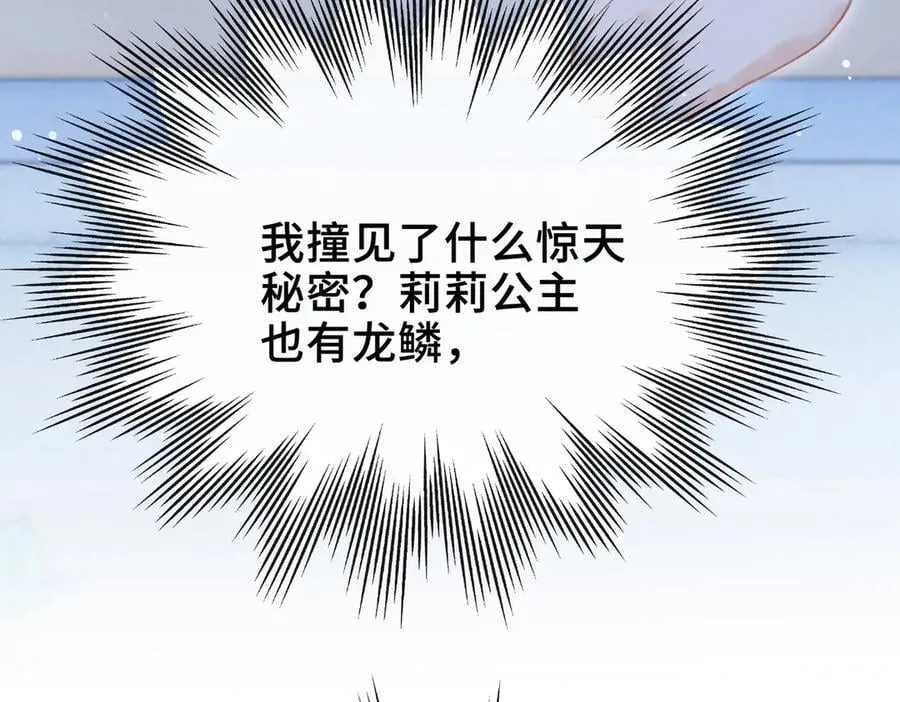 第13话 他的过往 第83页