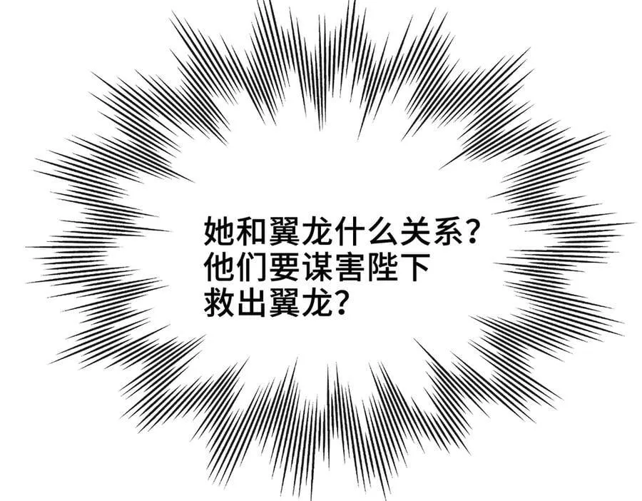 第13话 他的过往 第84页