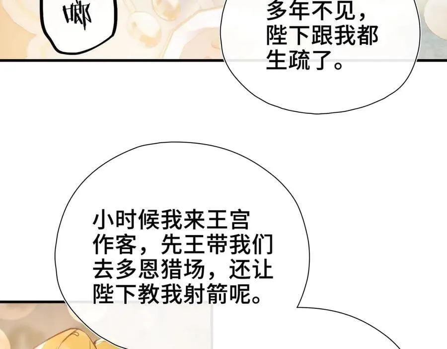 第13话 他的过往 第91页