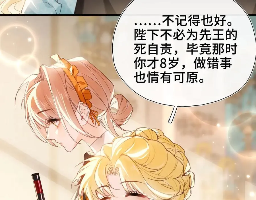 第13话 他的过往 第95页