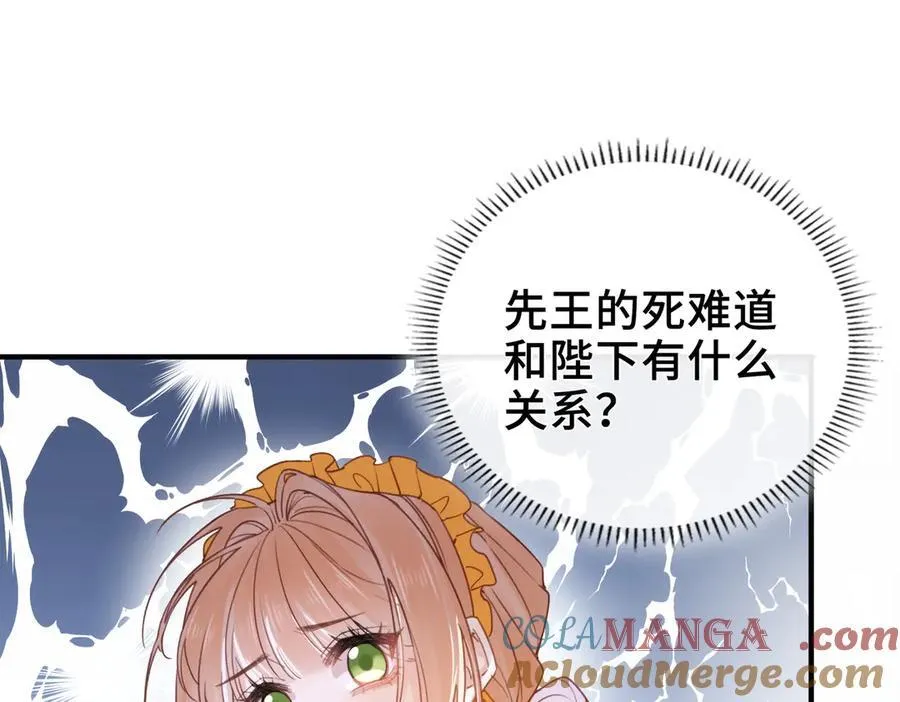 第13话 他的过往 第97页