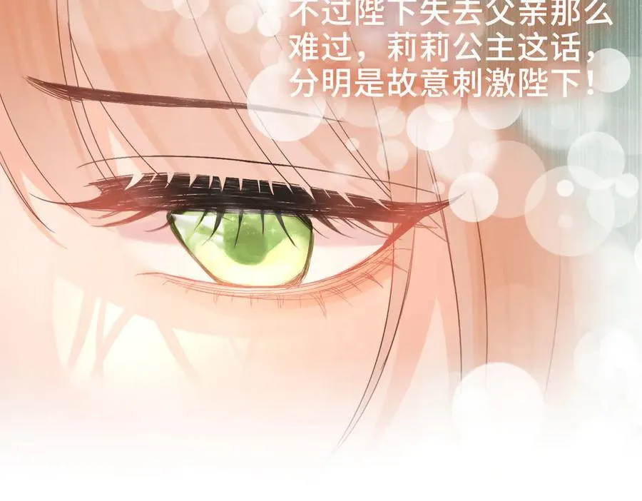第13话 他的过往 第100页