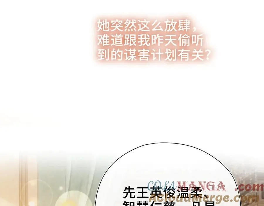 第13话 他的过往 第101页