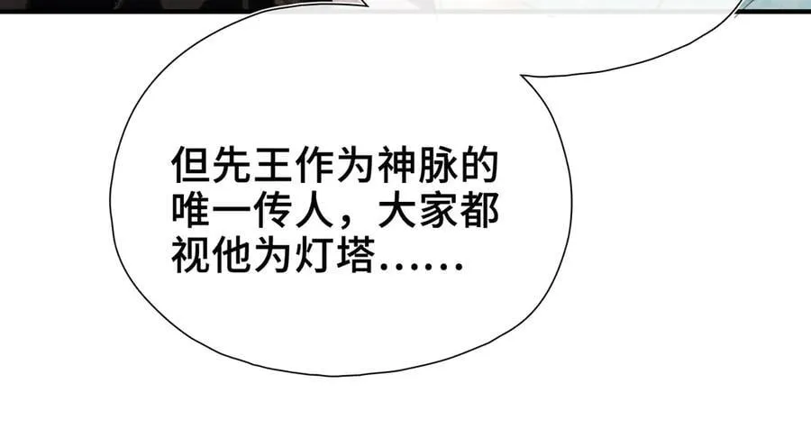 第13话 他的过往 第104页