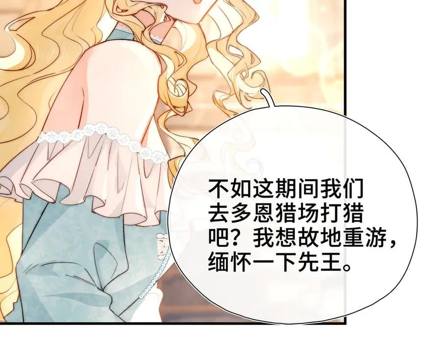 第13话 他的过往 第106页