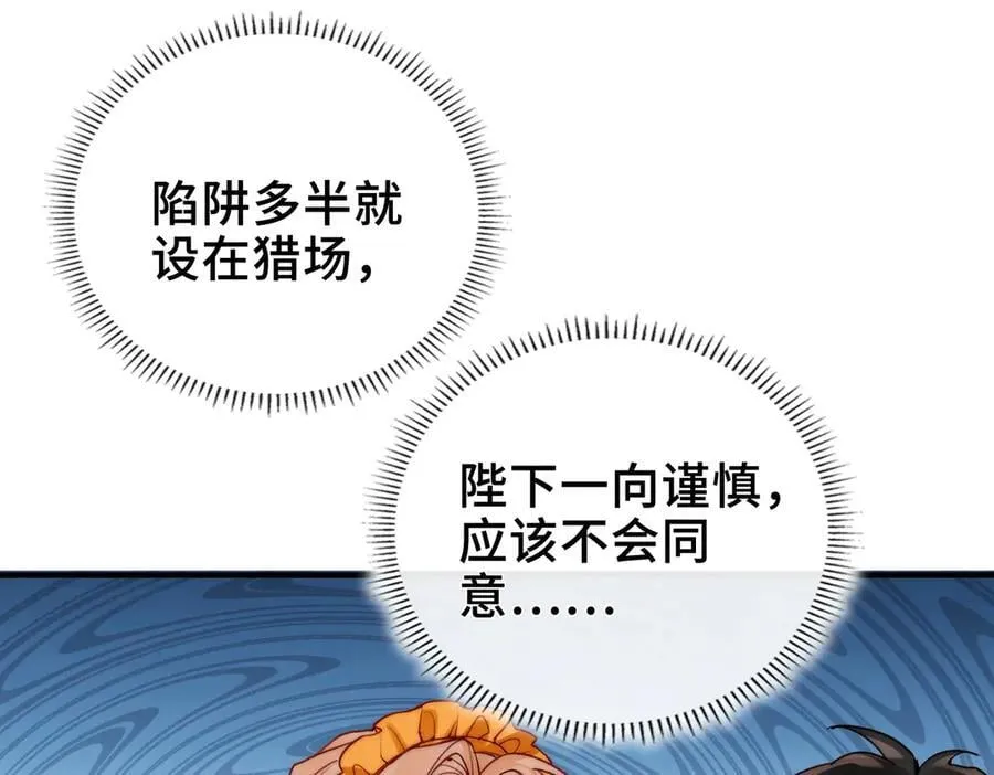 第13话 他的过往 第107页