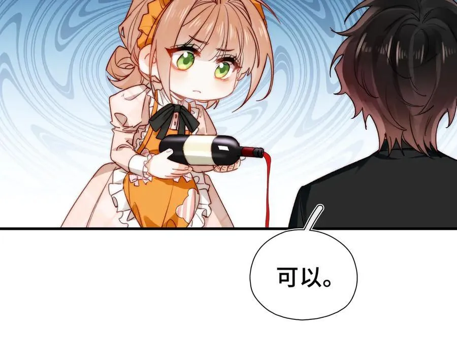 第13话 他的过往 第108页