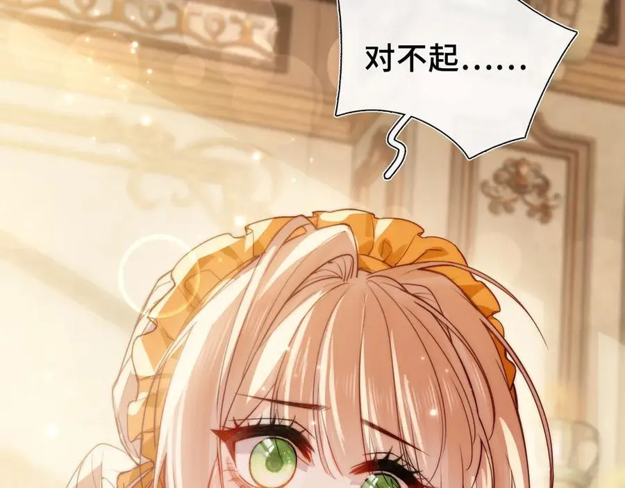 第13话 他的过往 第111页