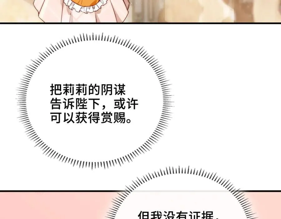 第13话 他的过往 第118页