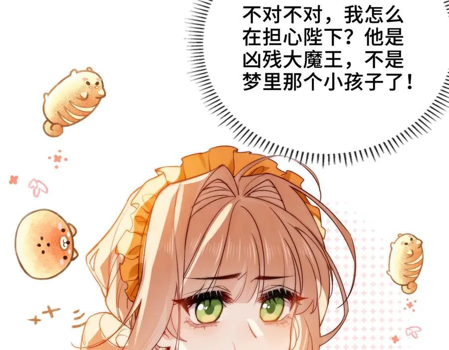 第13话 他的过往 第120页