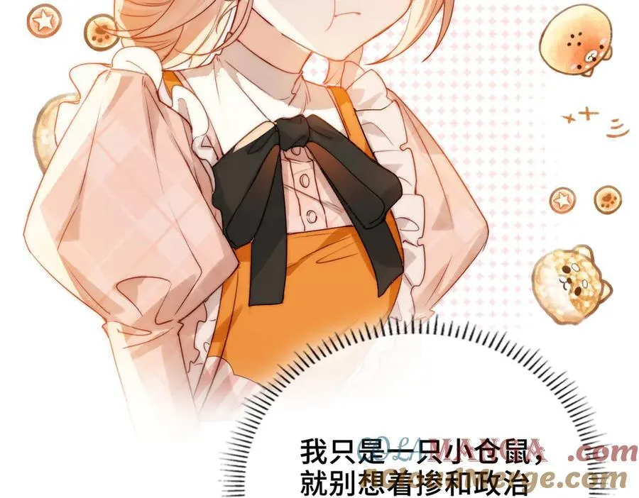 第13话 他的过往 第121页