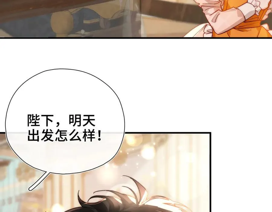 第13话 他的过往 第124页