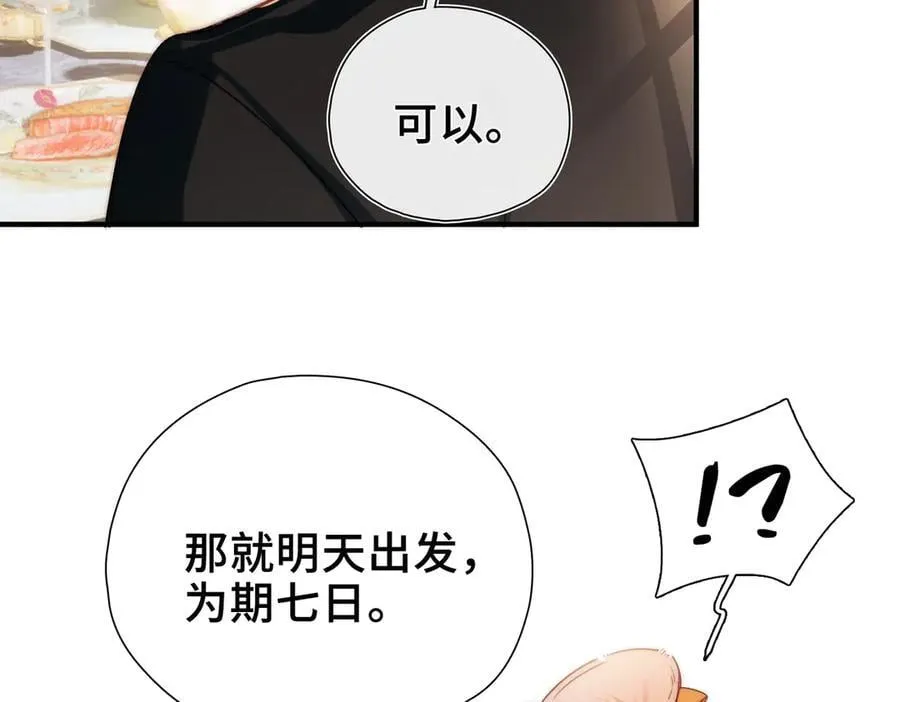 第13话 他的过往 第126页