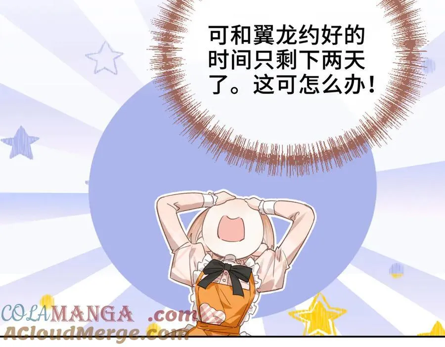 第13话 他的过往 第129页