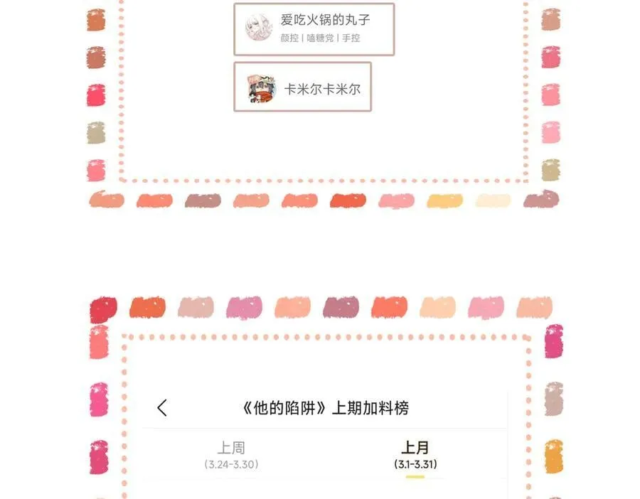 第13话 他的过往 第132页
