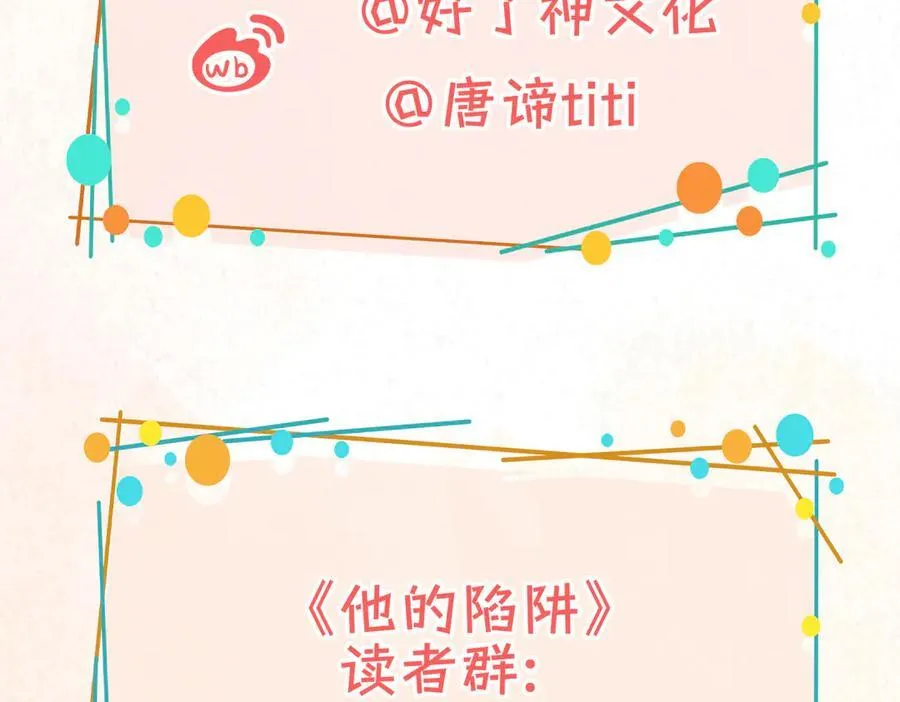 第13话 他的过往 第135页