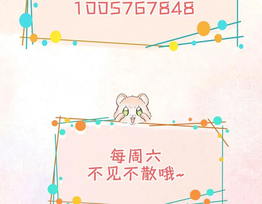 第13话 他的过往 第136页