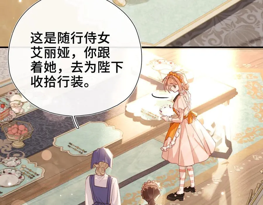 第14话 同眠 第7页