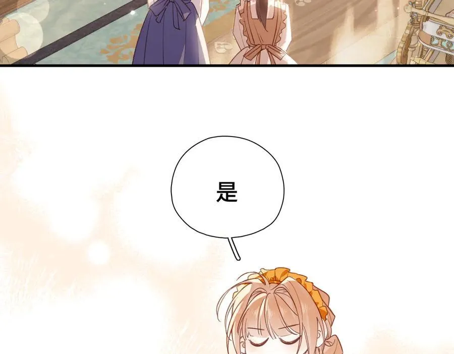第14话 同眠 第8页