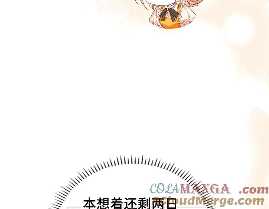 第14话 同眠 第9页