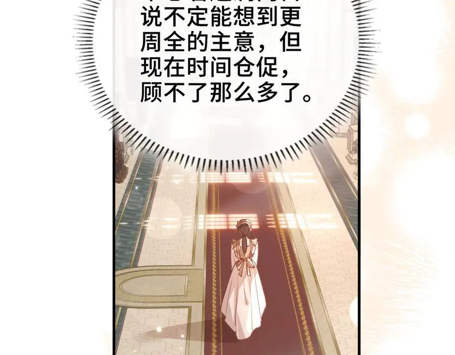 第14话 同眠 第10页