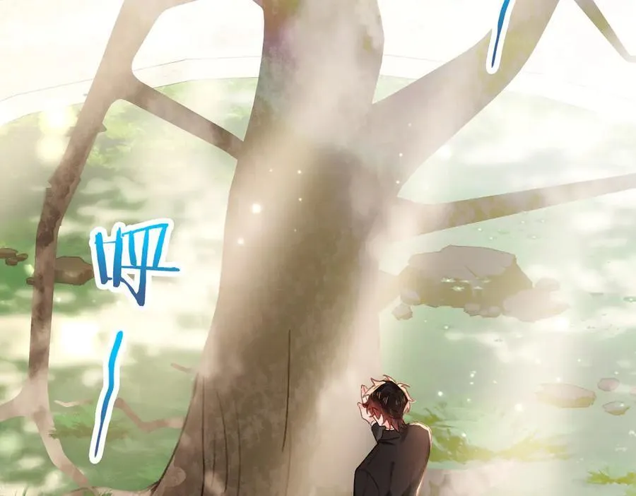 第14话 同眠 第14页