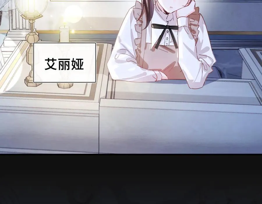 第14话 同眠 第28页