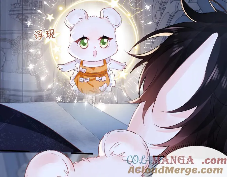 第14话 同眠 第33页