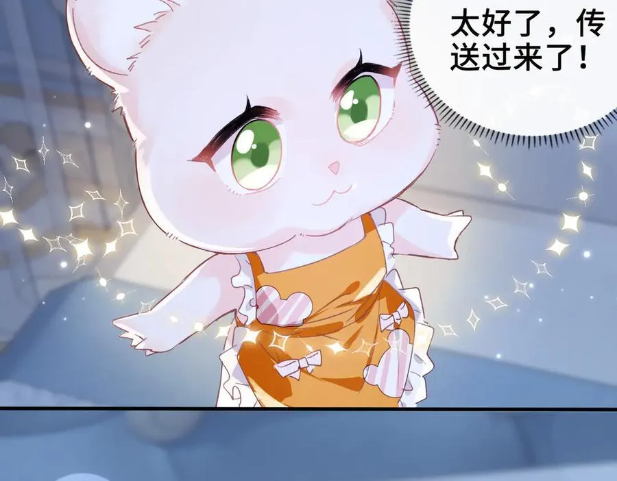 第14话 同眠 第34页