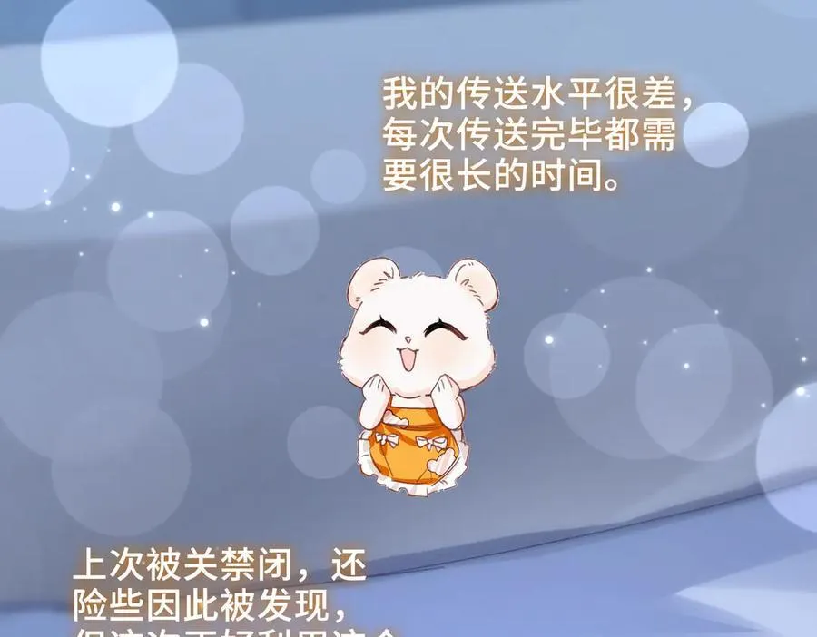 第14话 同眠 第35页